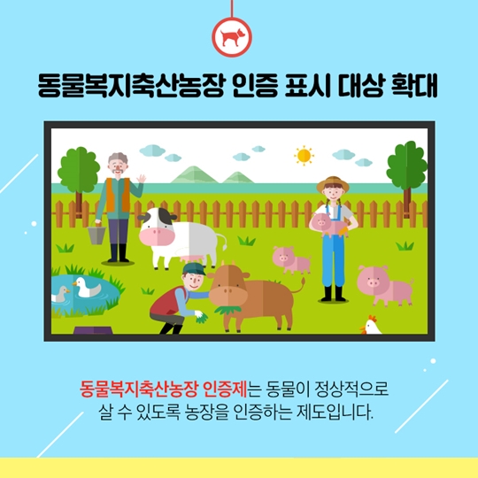 알아두면 쓸모있는 동물보호법 시행규칙