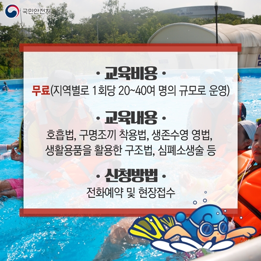 해양경찰관에게 배워요