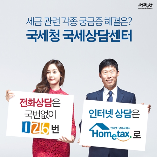 7월 25일까지 부가가치세 꼭 신고하세요!