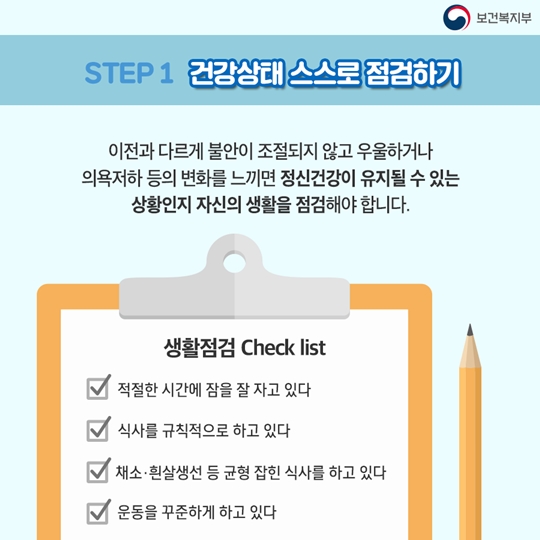 불안한 청년들을 위한 정신건강관리법