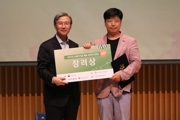 장려상을 수상한 나무를 심은 사람 정재욱 대표