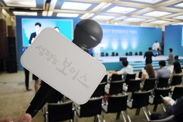 양성평등을 위한 남성들의 목소리가 전해지길 바라본다