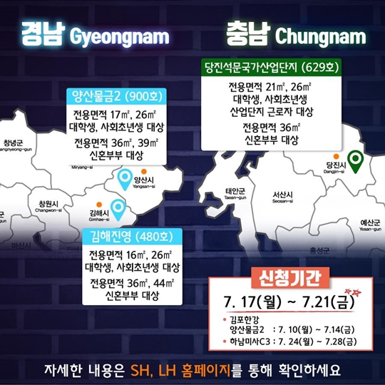 2017년 행복주택 2차 입주자 모집 시작!