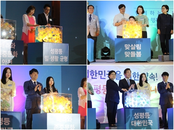 가정, 사회, 회사에서의 성평등 실천 약속 퍼포먼스