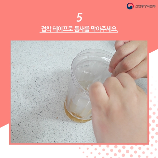 간편 DIY 모기트랩