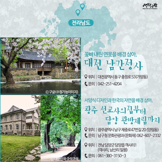 사진 보정 필요 없는 셀프웨딩 스냅 촬영 명소 18곳