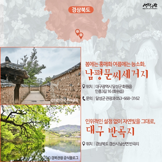 사진 보정 필요 없는 셀프웨딩 스냅 촬영 명소 18곳