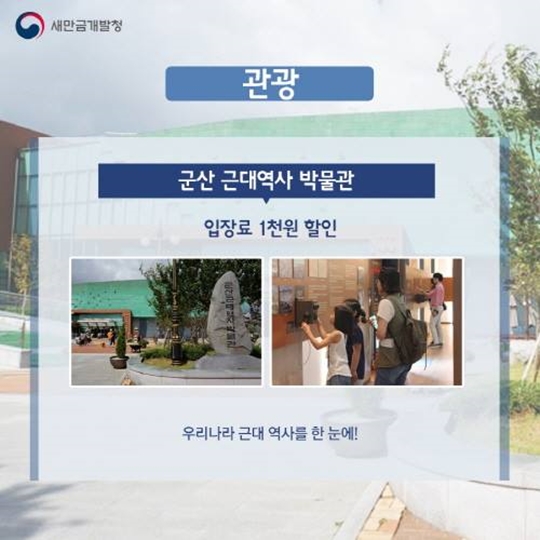 전북 내일로 발권 혜택
