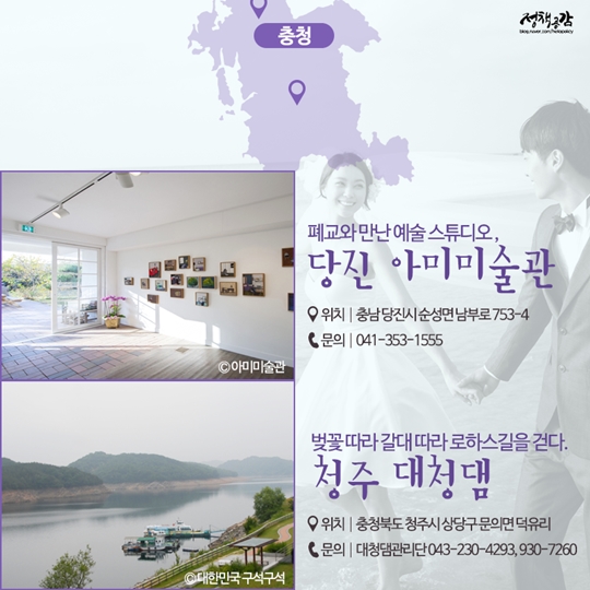 사진 보정 필요 없는 셀프웨딩 스냅 촬영 명소 18곳