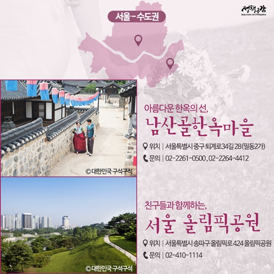 사진 보정 필요 없는 셀프웨딩 스냅 촬영 명소 18곳