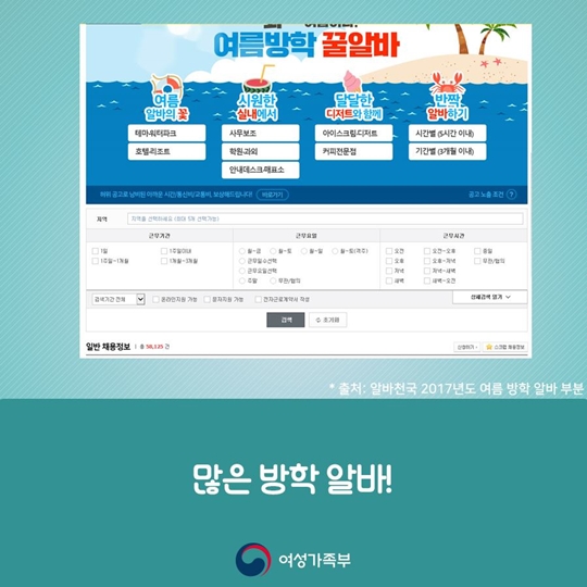 방학이다 놀까? 일한다!