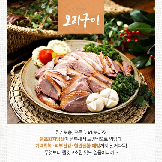 초복에 먹으면 좋은 여름 보양식 BEST 4