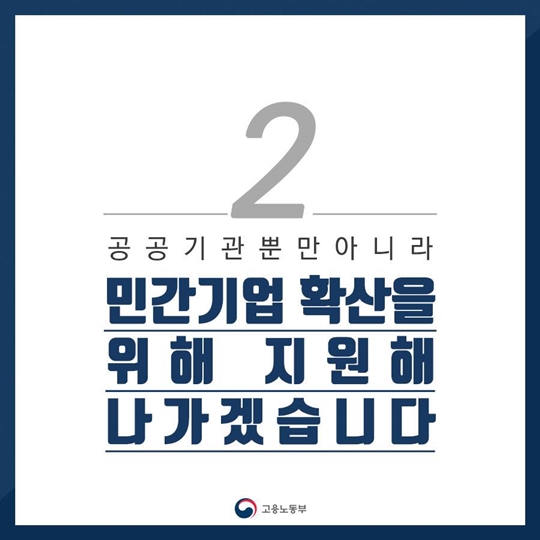 이번 하반기부터 공공부문에서 블라인드 채용이 시작됩니다