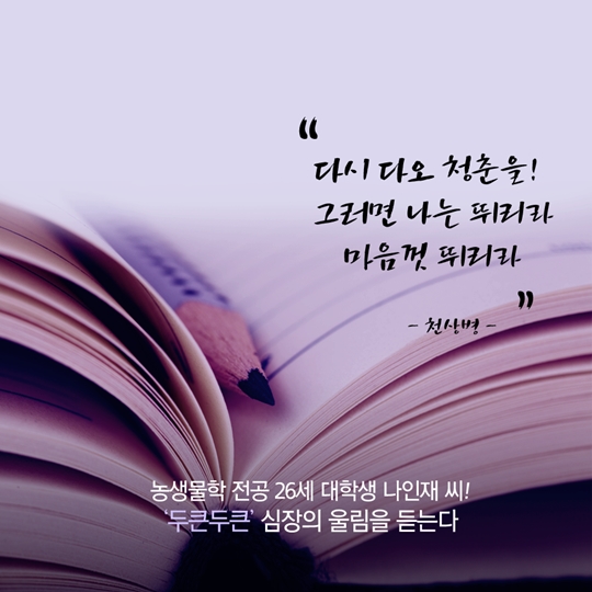 내가 바로 국가대표 자랑스러운 KOPIA 연구원