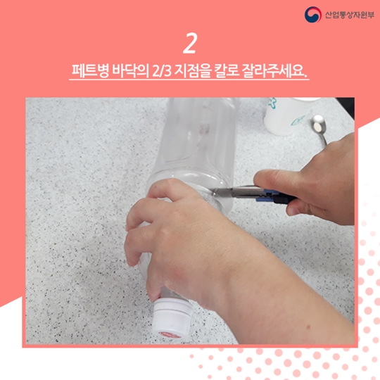 간편 DIY 모기트랩