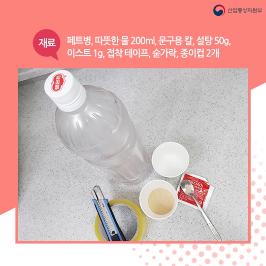 간편 DIY 모기트랩