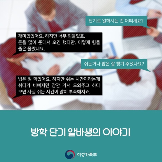 방학이다 놀까? 일한다!