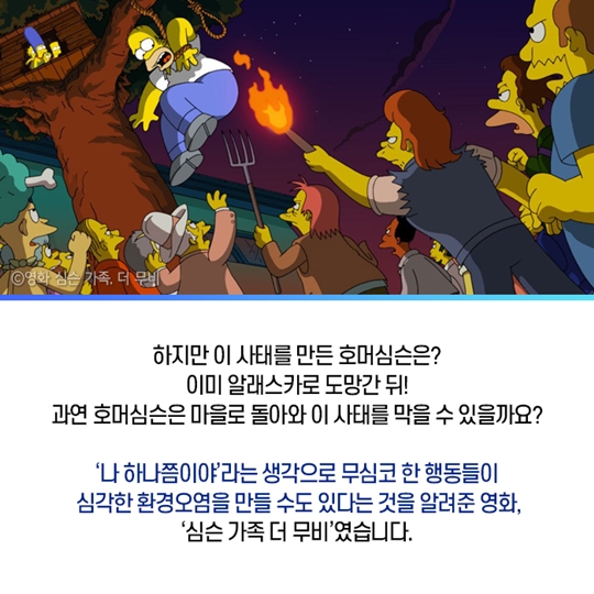 환경의 나비효과를 다룬 영화