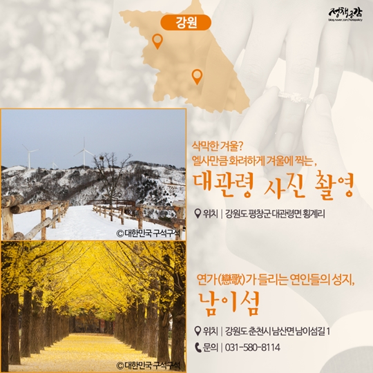 사진 보정 필요 없는 셀프웨딩 스냅 촬영 명소 18곳