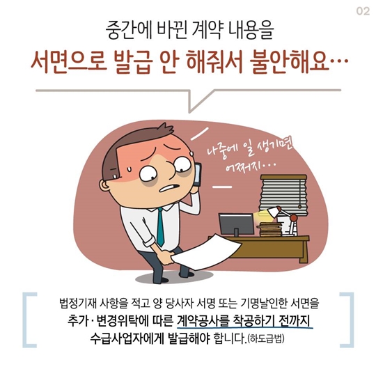 하도급 대금, 지연이자 제 때 안 준 화산건설(주) 제재