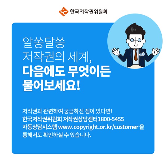 다른 사람의 사진저작물을 활용해 2차적 저작물을 만든다면?