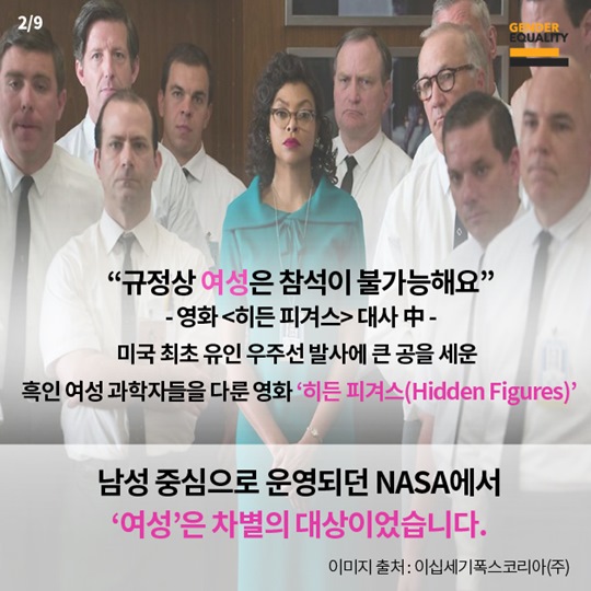 여성은 과학에 약하다고요?
