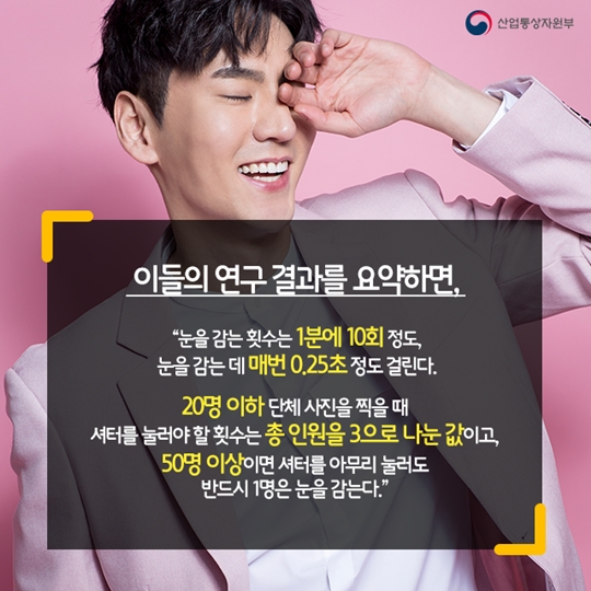 단체사진 잘 찍는 법