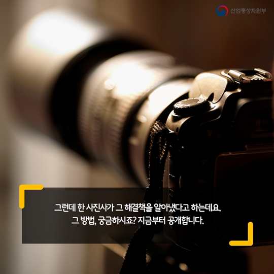 단체사진 잘 찍는 법