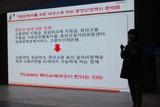 ‘여성의 은퇴, 이제는 가장이 되어야 하는 현실’이란 제목으로 발표를 한 허영숙 허브앤 대표.