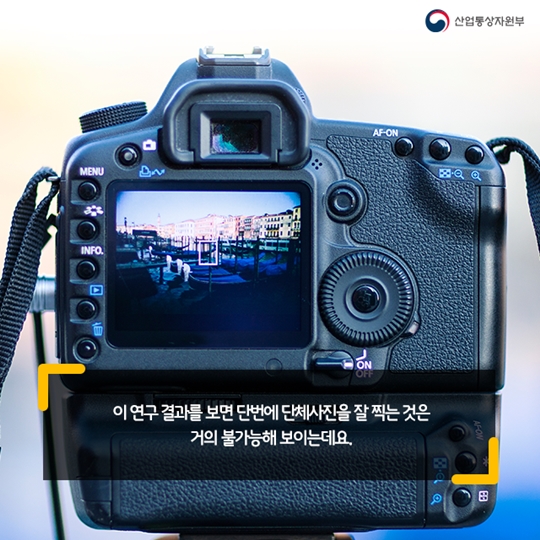단체사진 잘 찍는 법