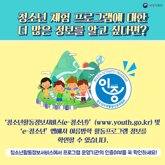 다양한 청소년 체험프로그램이 가득한 곳은 어디?!