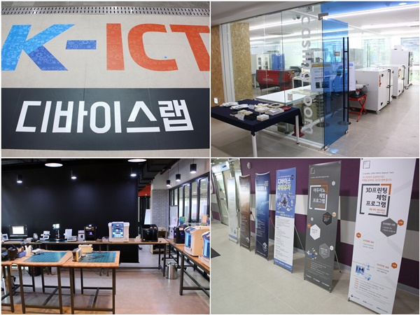 스타트업의 아이디어, 제품화, 사업화를 돕는 K-ICT 디바이스랩