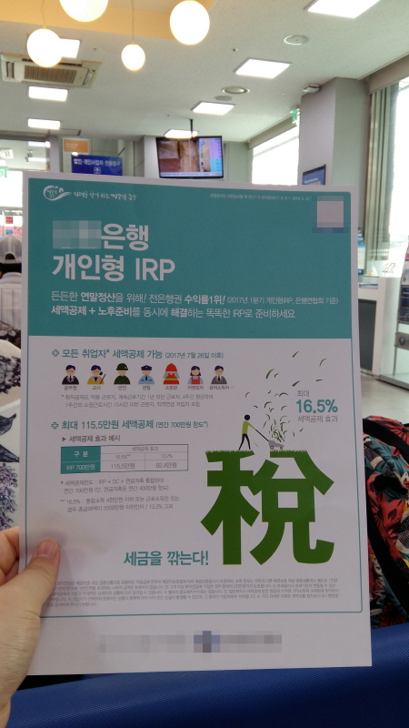은행마다 수익률이 다르므로 꼼꼼히 살피고 가입해야 한다. 