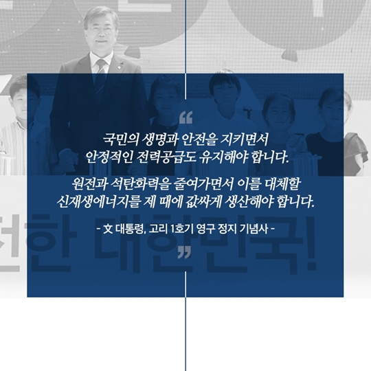 [폴리씨]탈원전에 대한 오해와 진실②