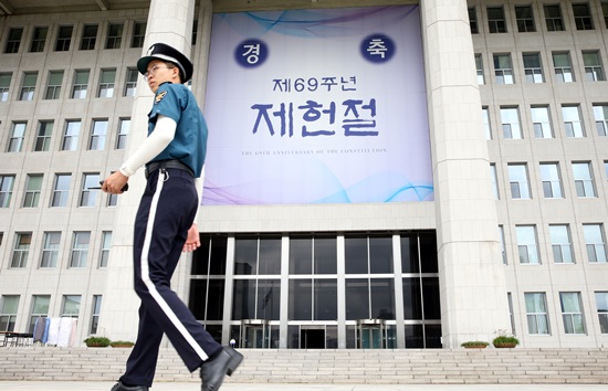 오늘은 제69주년 제헌절이다.(출처=뉴스1)
