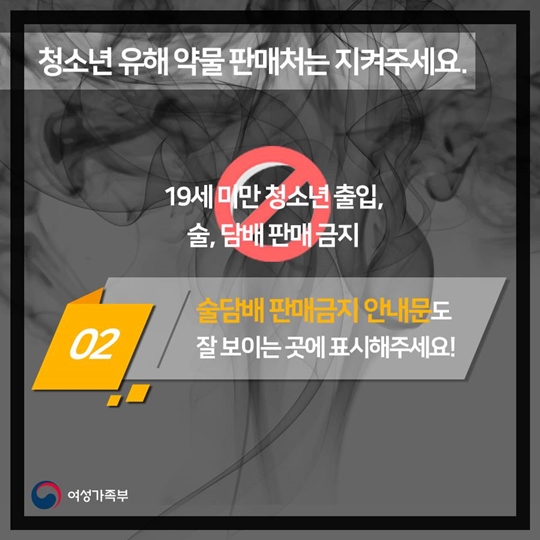 대한민국의 미래인 청소년을 지켜주세요!