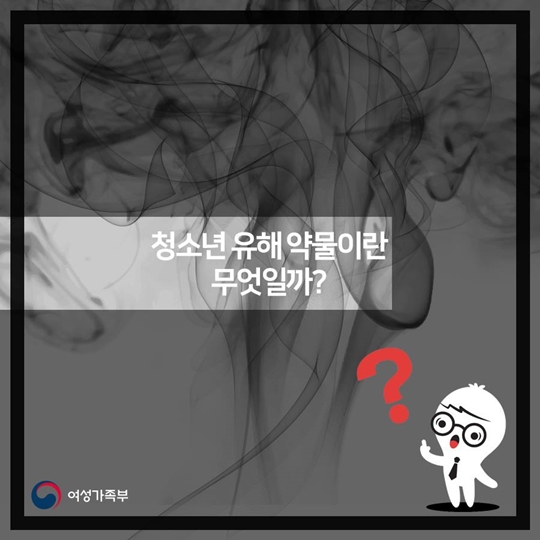 대한민국의 미래인 청소년을 지켜주세요!