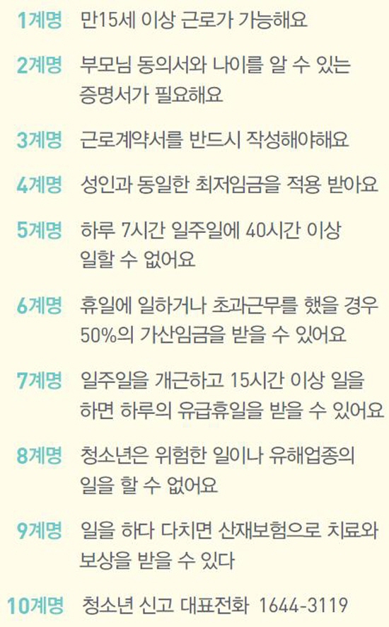 고용노동부에서 배포한 