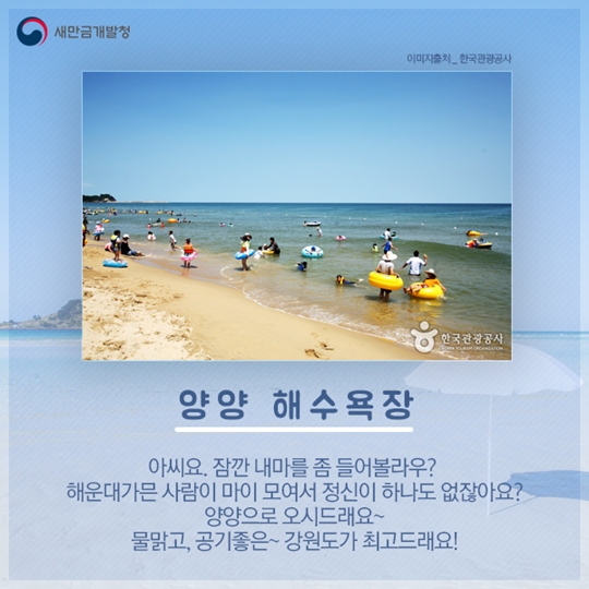 여름 휴가지는 여기야 여기! 당신이 가고싶은 곳은 어디?
