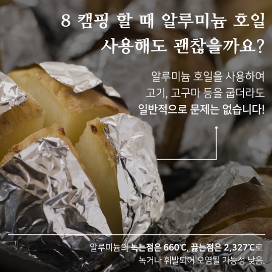 추억의 라면냄비 알루미늄 식기의 올바른 사용법