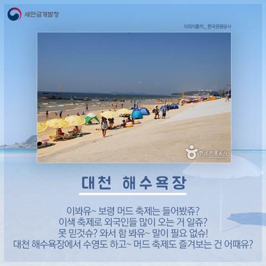 여름 휴가지는 여기야 여기! 당신이 가고싶은 곳은 어디?