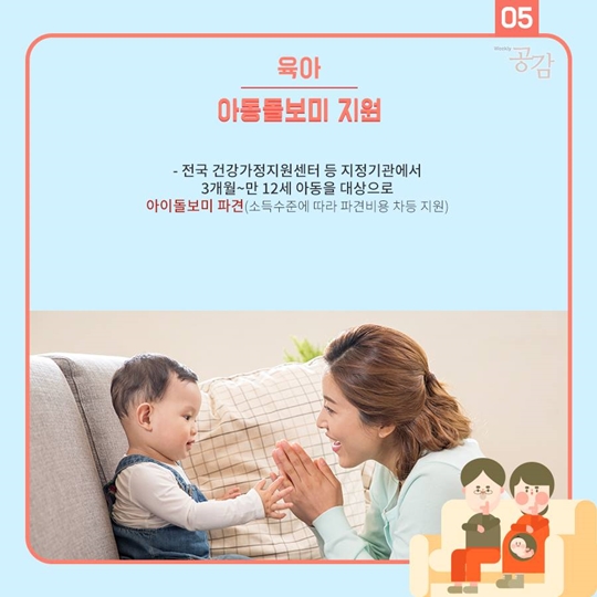 2017 전국공통 출산지원정책 모아보기