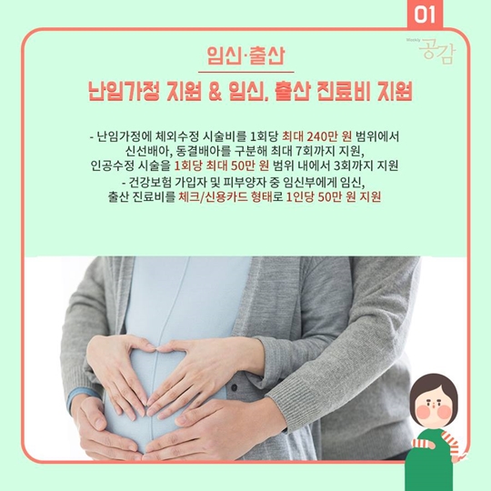 2017 전국공통 출산지원정책 모아보기