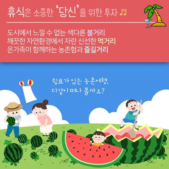 여름휴가 어디가?