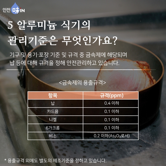 추억의 라면냄비 알루미늄 식기의 올바른 사용법