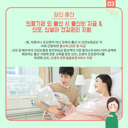 2017 전국공통 출산지원정책 모아보기