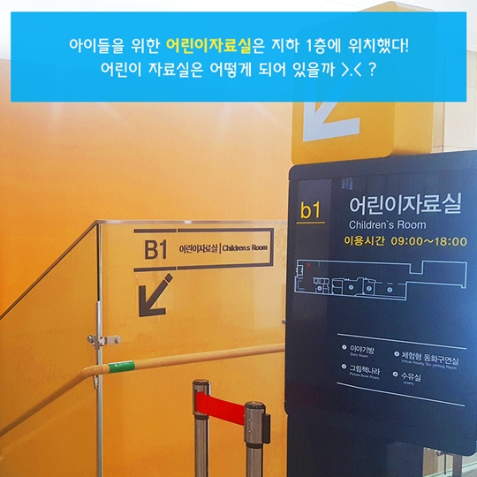 국립세종도서관 직접 다녀와 봤다