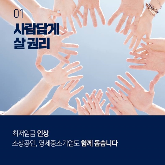 최저임금은 올리고 소상공인은 살리고