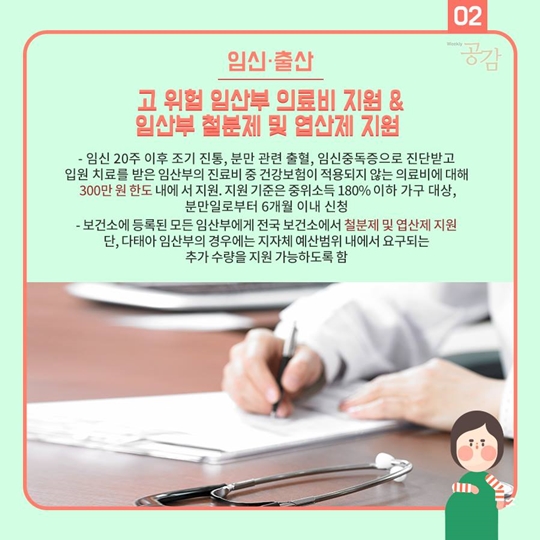 2017 전국공통 출산지원정책 모아보기