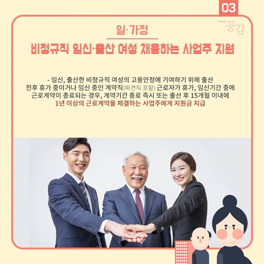 2017 전국공통 출산지원정책 모아보기